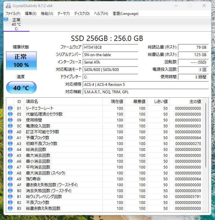 【美品】富士通☆LIFEBOOK☆レッド☆SSD256GB☆すぐ使える