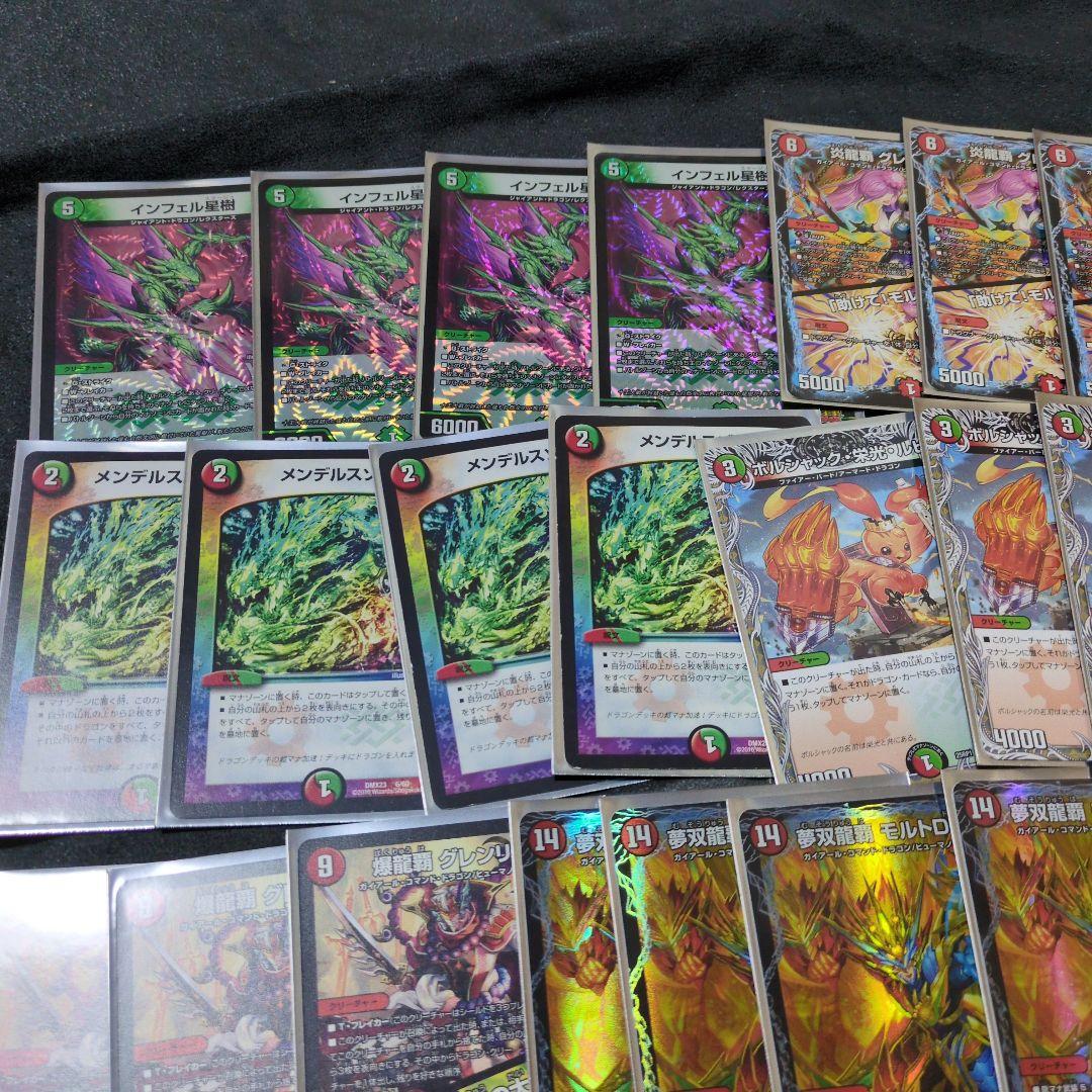 モルトDREAMデッキ　スリーブ付き