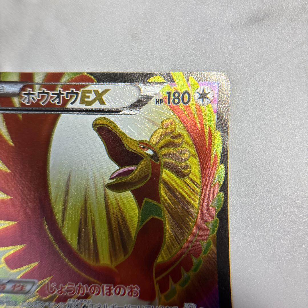 ポケモンカード　ホウオウEX SR