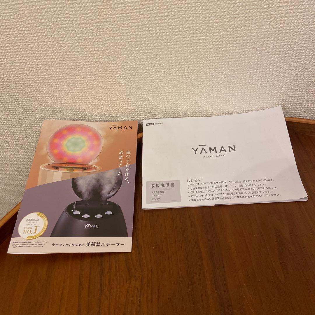 (けいけい)YAMAN 温冷美顔器スチーマー　スチーマーハイドロローション