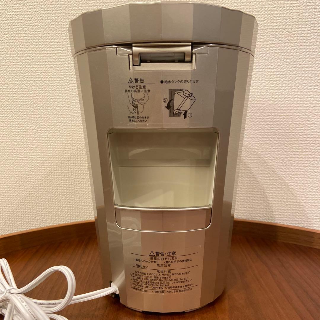 (けいけい)YAMAN 温冷美顔器スチーマー　スチーマーハイドロローション