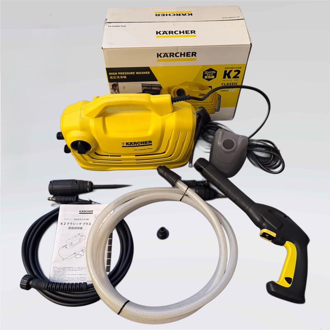 【使用感少なめ】ケルヒャー K2 クラシック プラス 高圧洗浄機