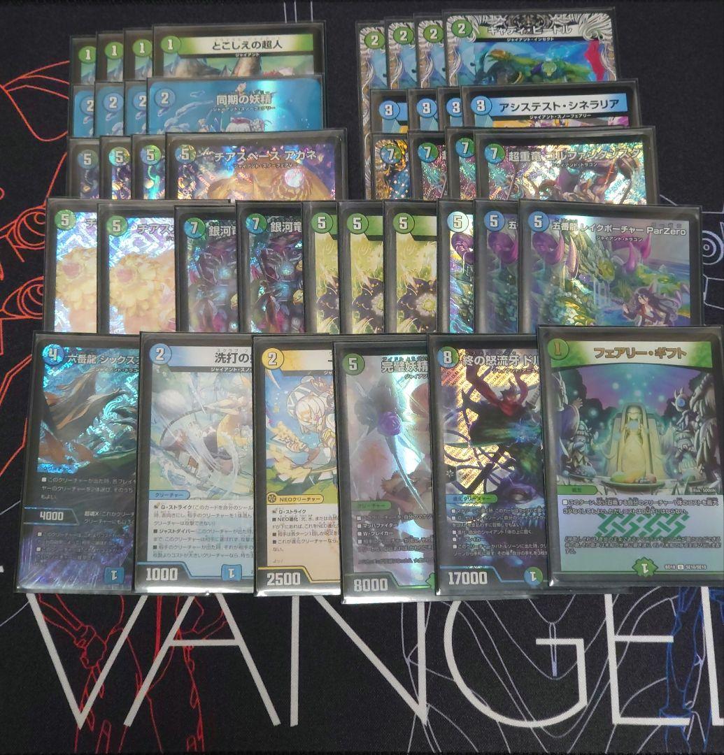 青緑ジャイアント デッキ パーツ付き