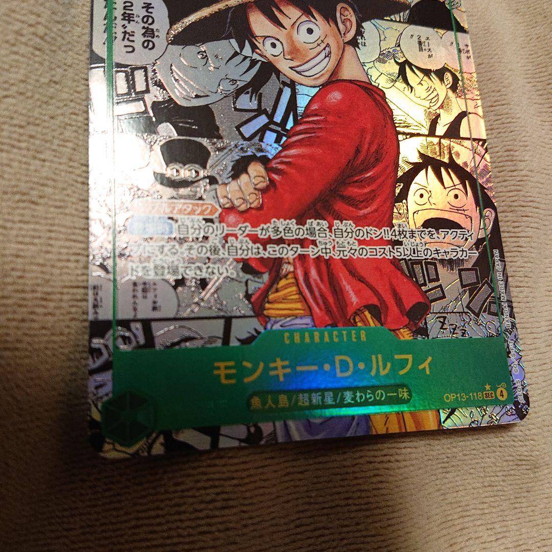 ルフィ コミパラ 受け継がれる意思