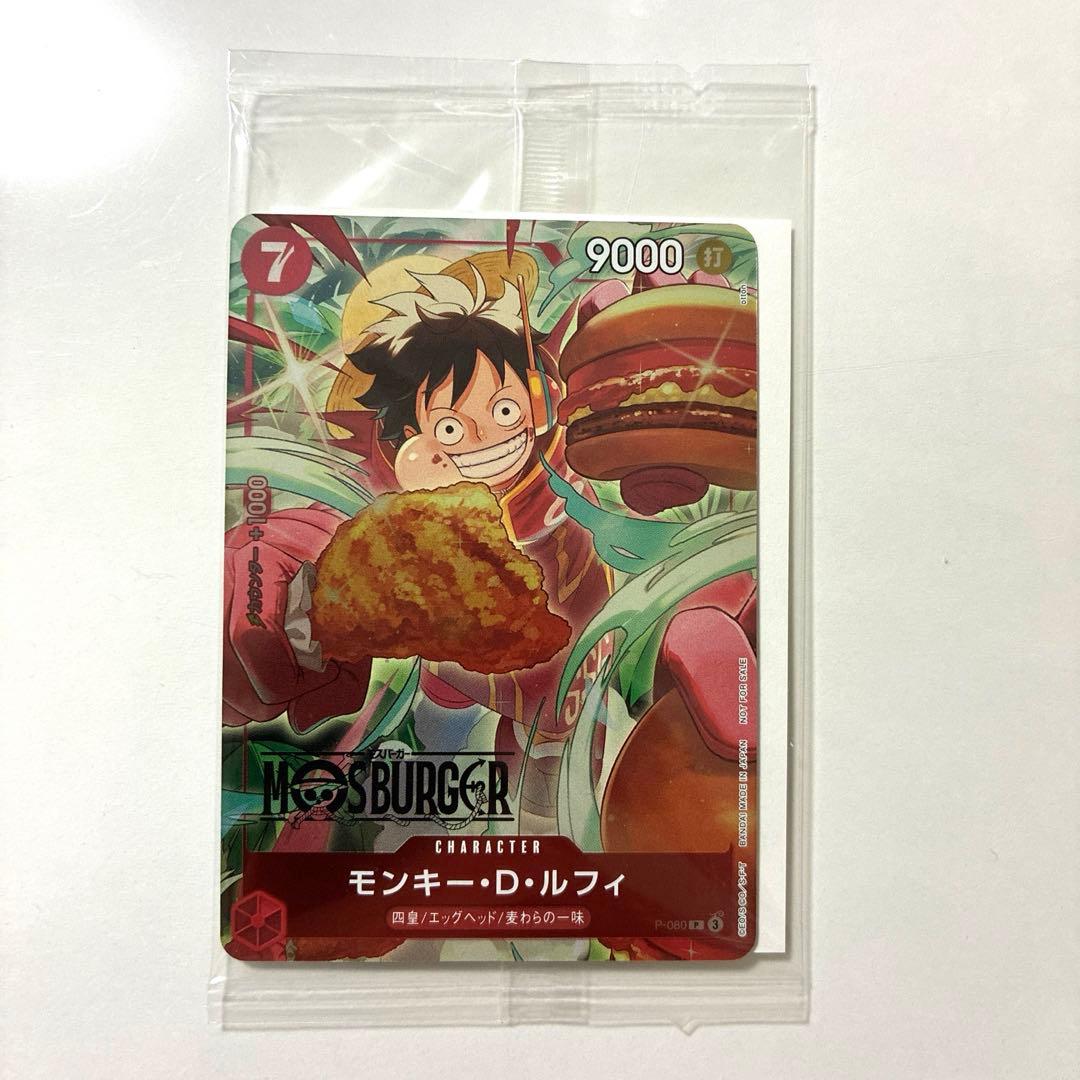 ワンピースカードゲーム　ルフィ　モスバーガー　未開封