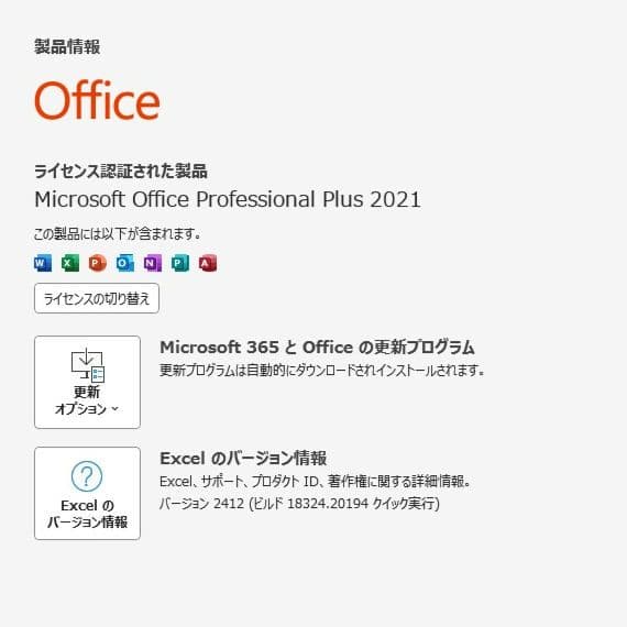 ASUS　ノートパソコン　X200M　新品SSD256GB　Office2021