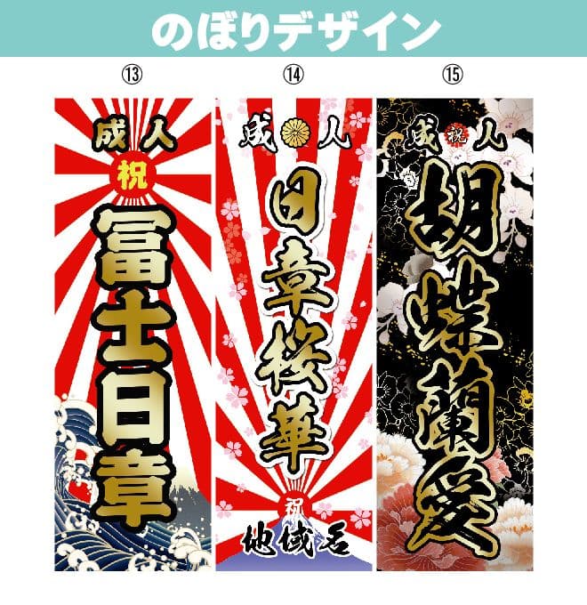 プロフ必読★断捨離中〜　のぼり旗オーダー