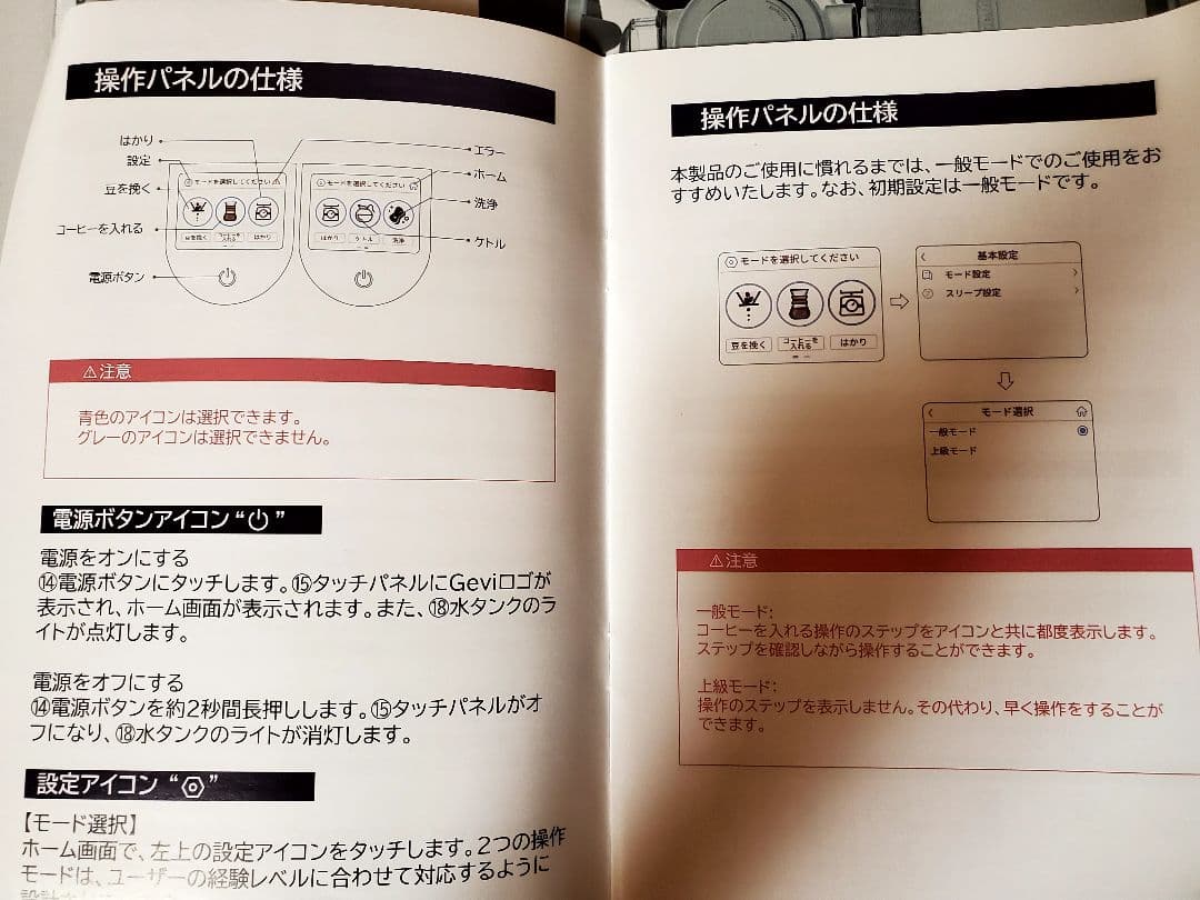 gevi 4-in-1 スマートコーヒーメーカー