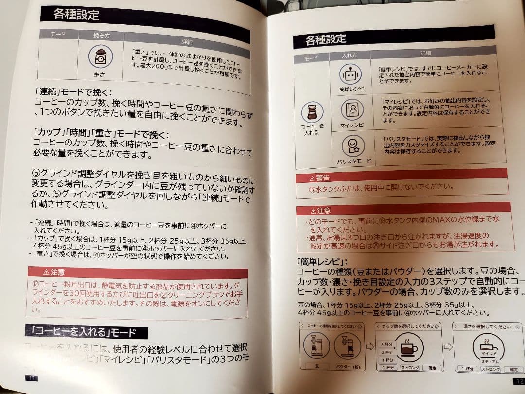 gevi 4-in-1 スマートコーヒーメーカー