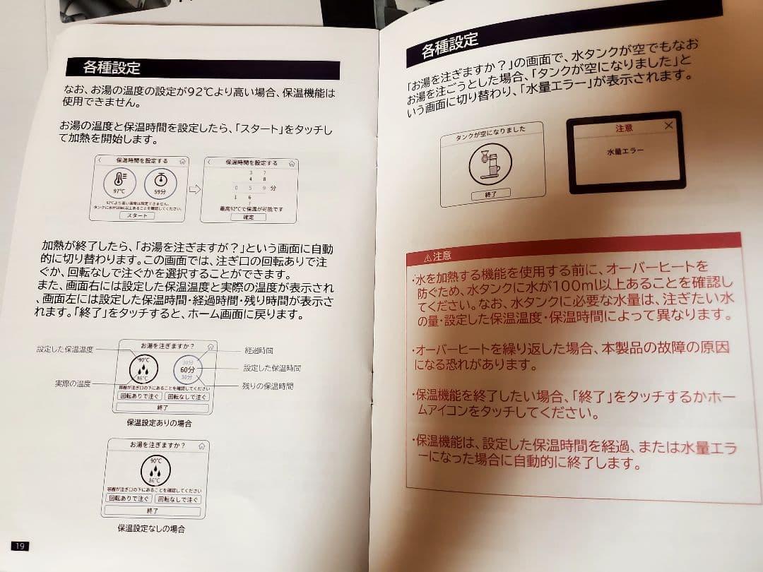 gevi 4-in-1 スマートコーヒーメーカー