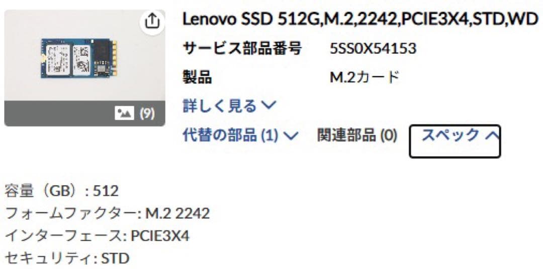 値下！【ジャンク品】ノートパソコン Lenovo ideapad Flex 5