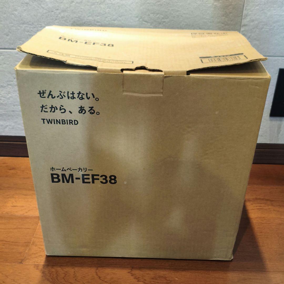 未使用 ツインバード ホームベーカリー BM-EF38 ブラック