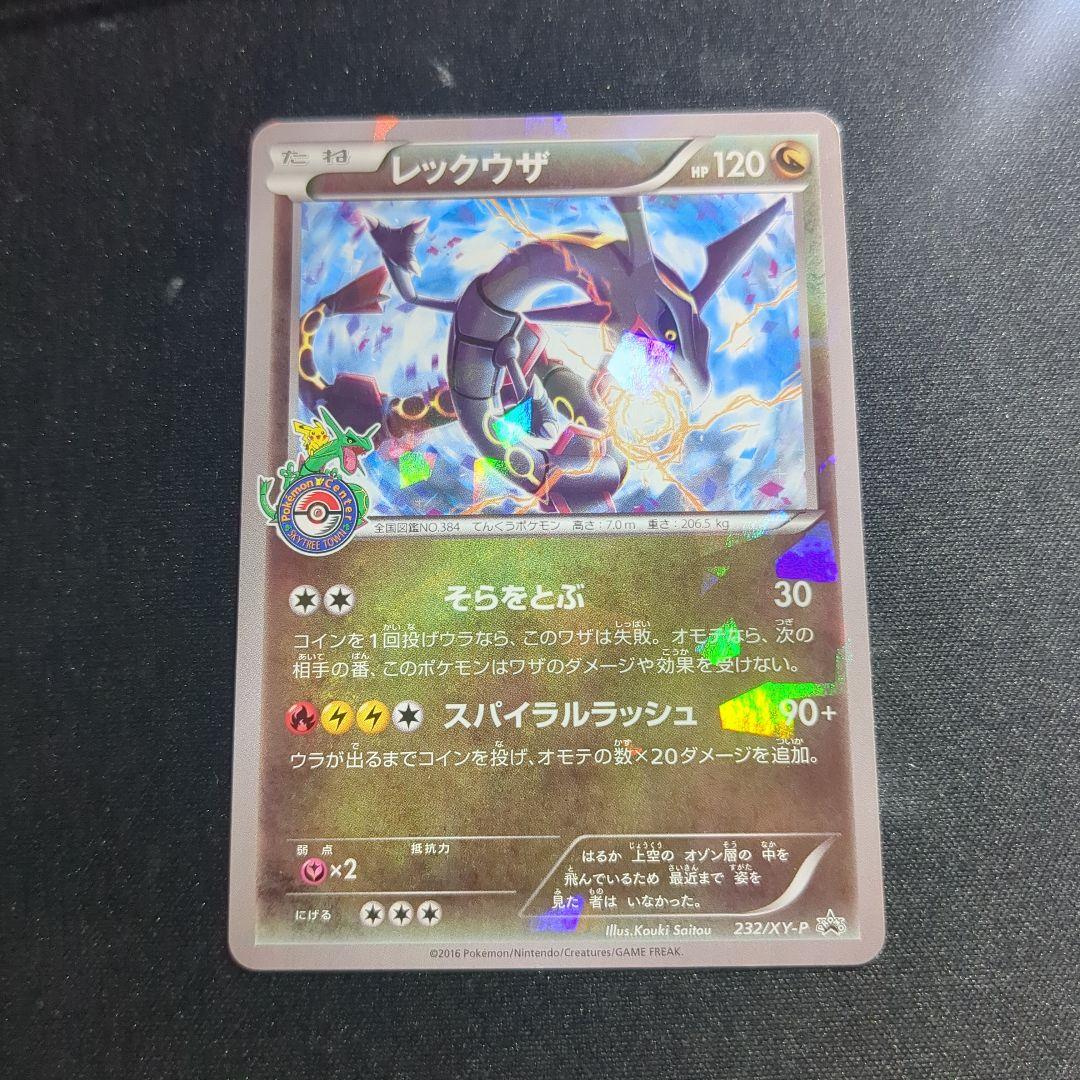 レックウザ PROMO プロモ　スカイツリー 232/XY-P ポケモン