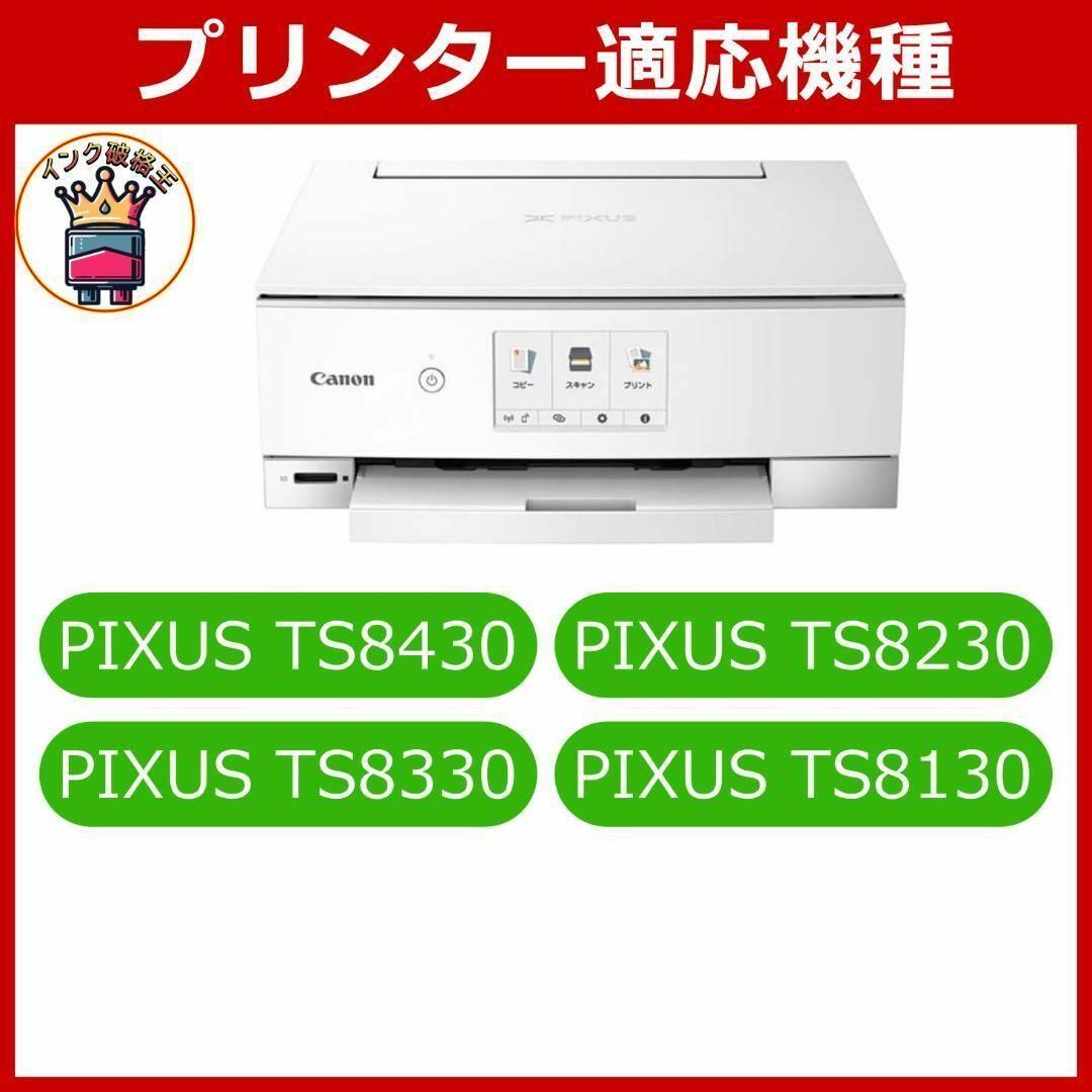 ⭐Canon BCI-381XL+380XL/6MP 大容量6色互換マルチパック