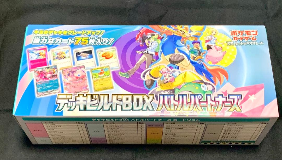 カードあり！外箱細かい傷　デッキビルドBOX バトルパートナーズ　3箱セット