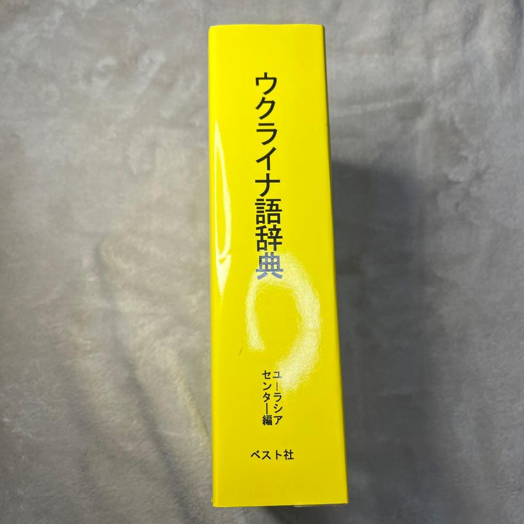 め*読様 語辞典