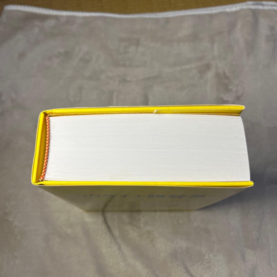 め*読様 語辞典