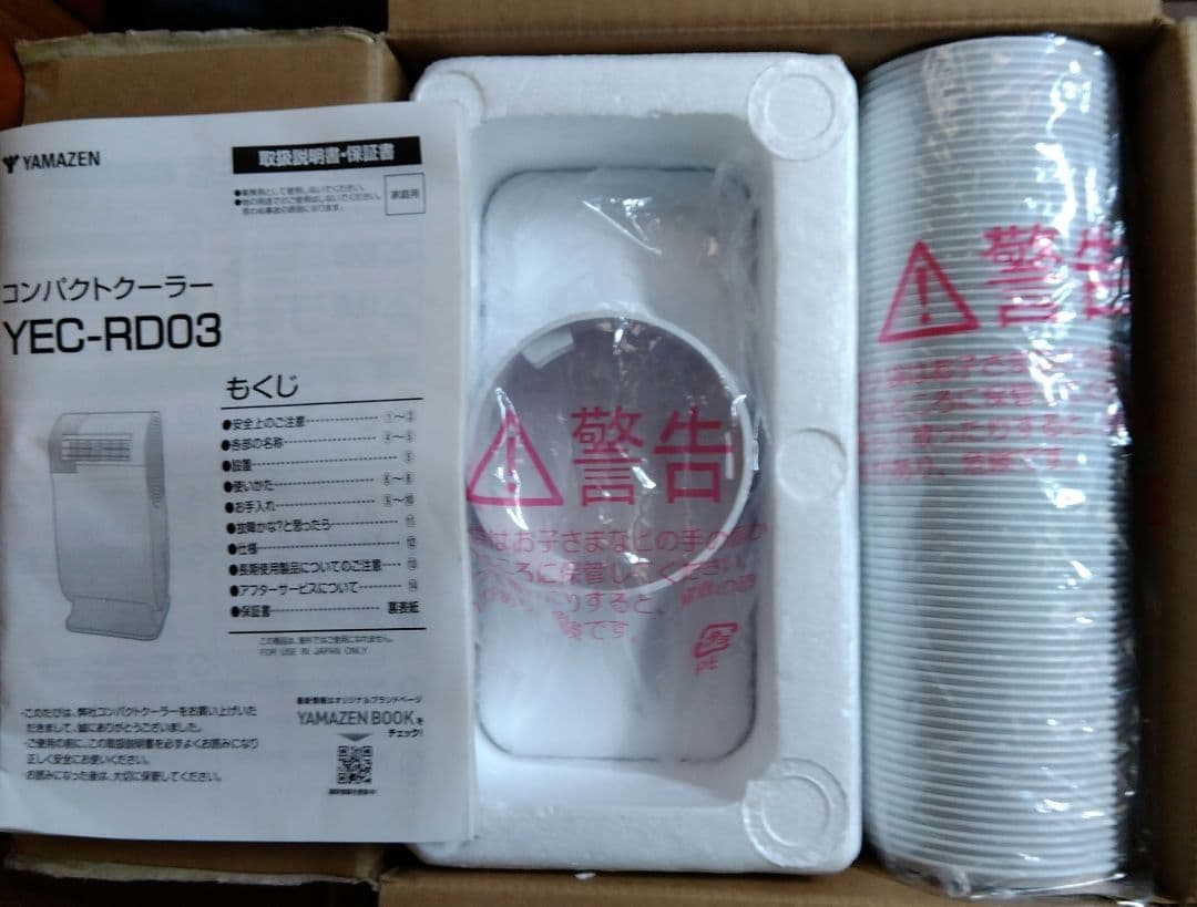 【新品の半値】YAMAZEN コンパクトクーラー YEC-RD03(W)