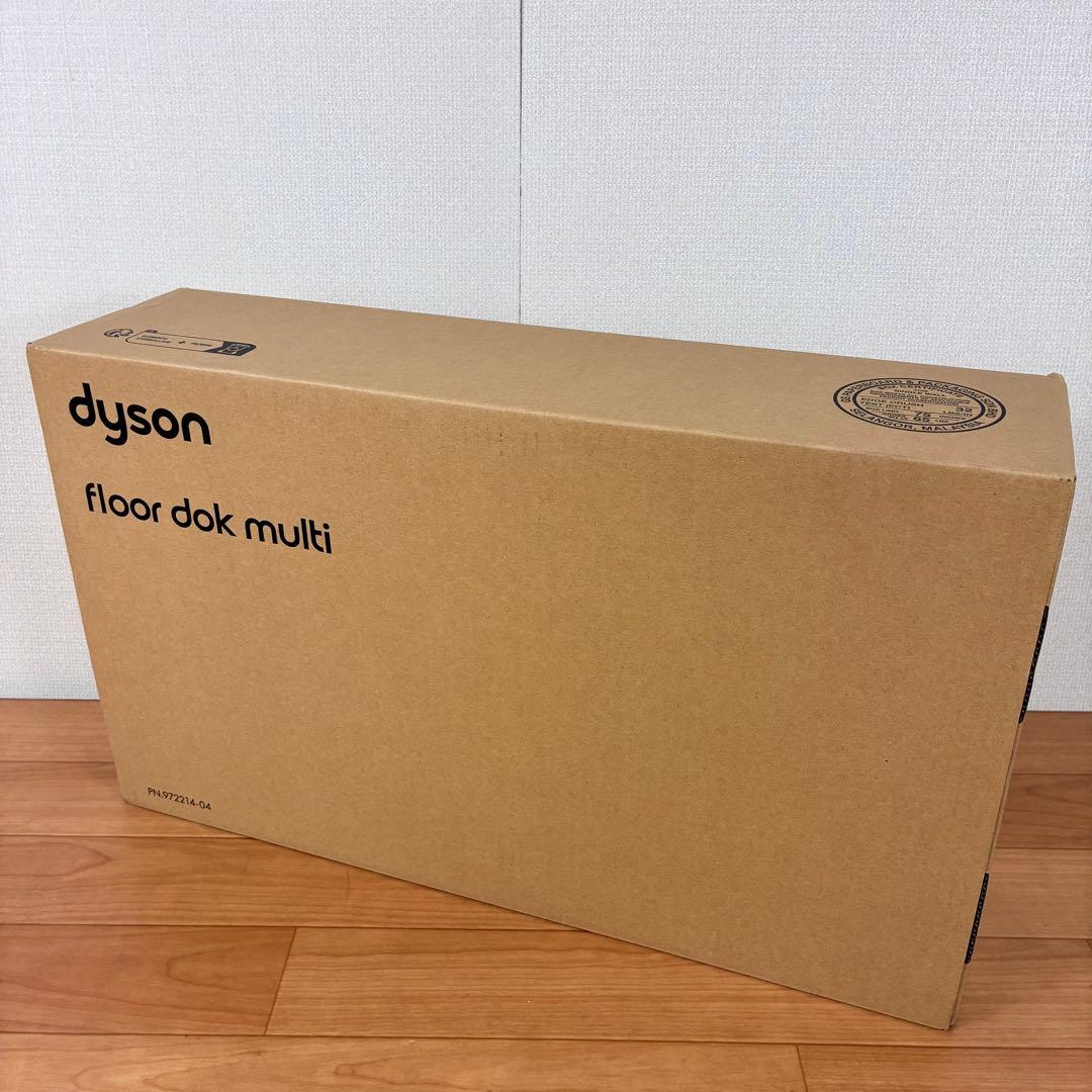 【新品未使用】ダイソン純正 フロアドック スタンドDyson Floor dok