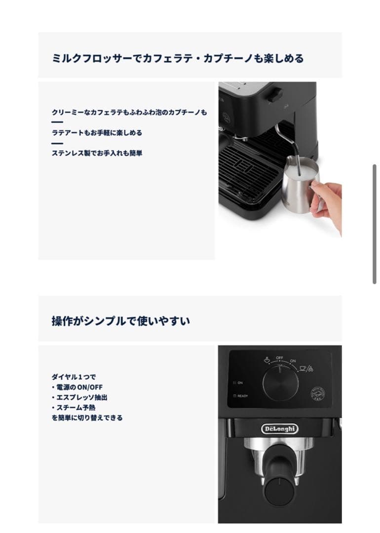 De'Longhi EC235J エスプレッソ・カプチーノメーカー デロンギ