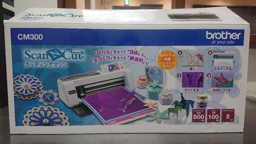 brother ScanNCut カッティングマシン