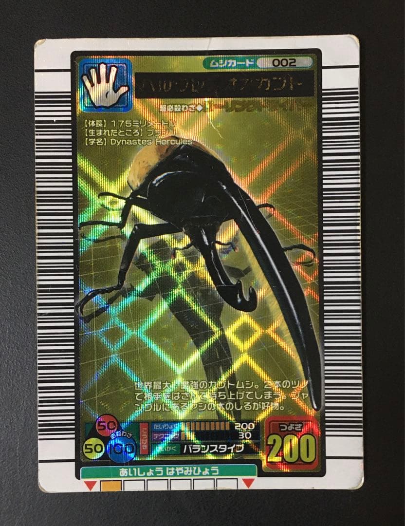 ムシキング セット売り 100枚越え