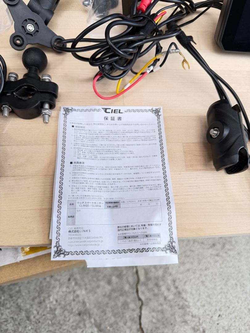 CIEL CL-M20 スマートモニター