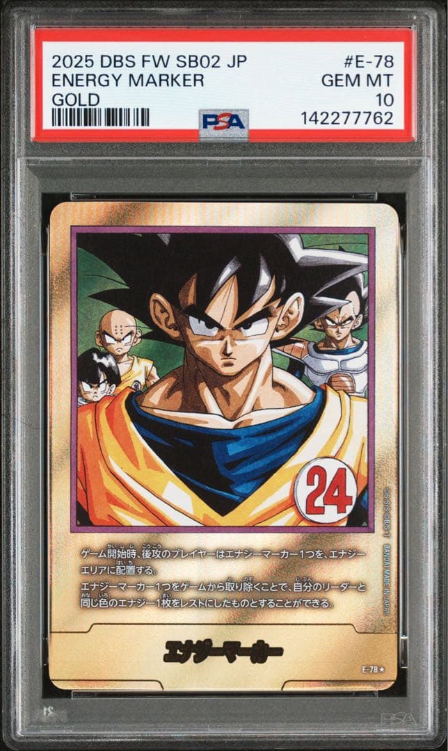 エナジーマーカー 金 24巻　psa10 E-78