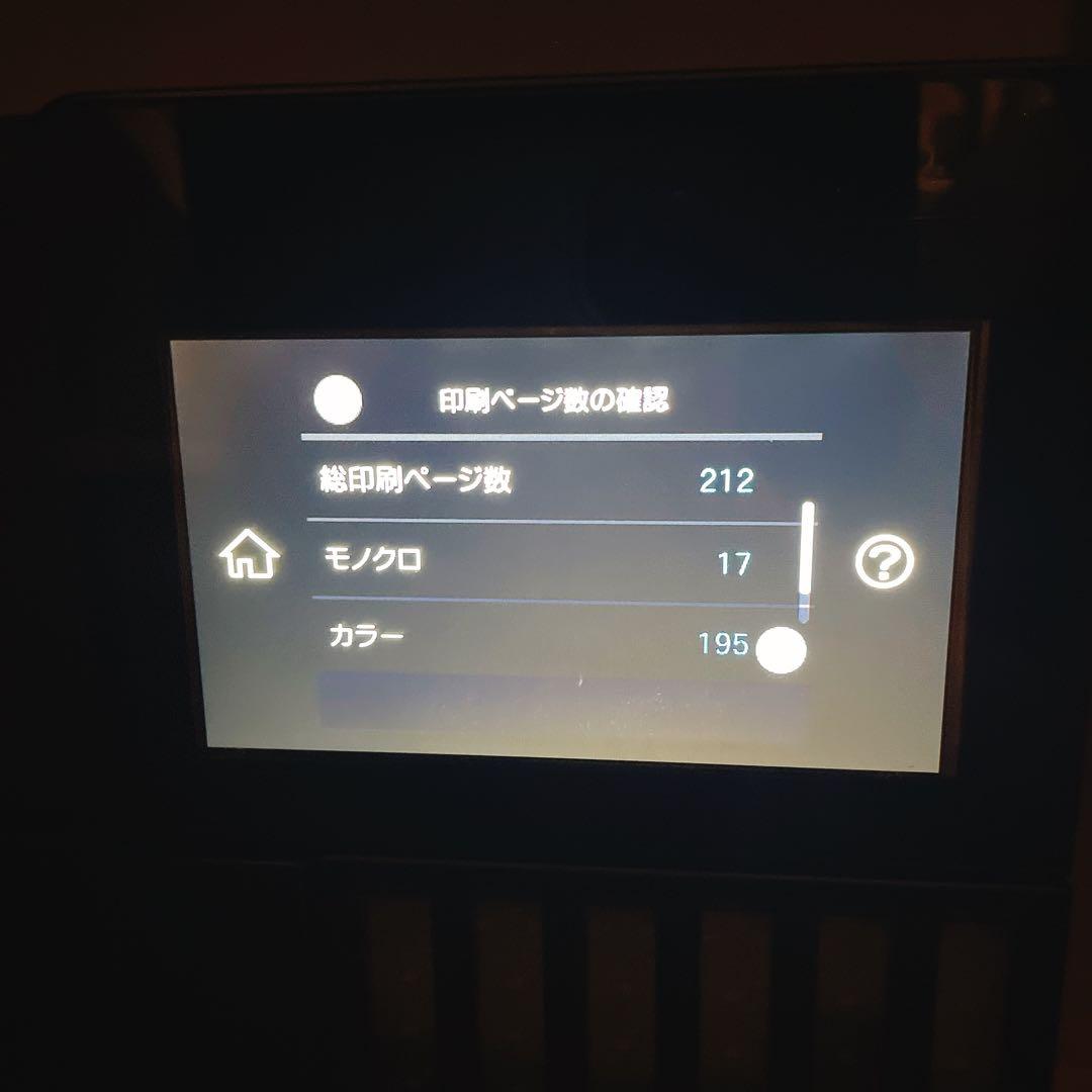 EPSON EW-M873T エコタンク A4インクジェット【総印刷212枚】