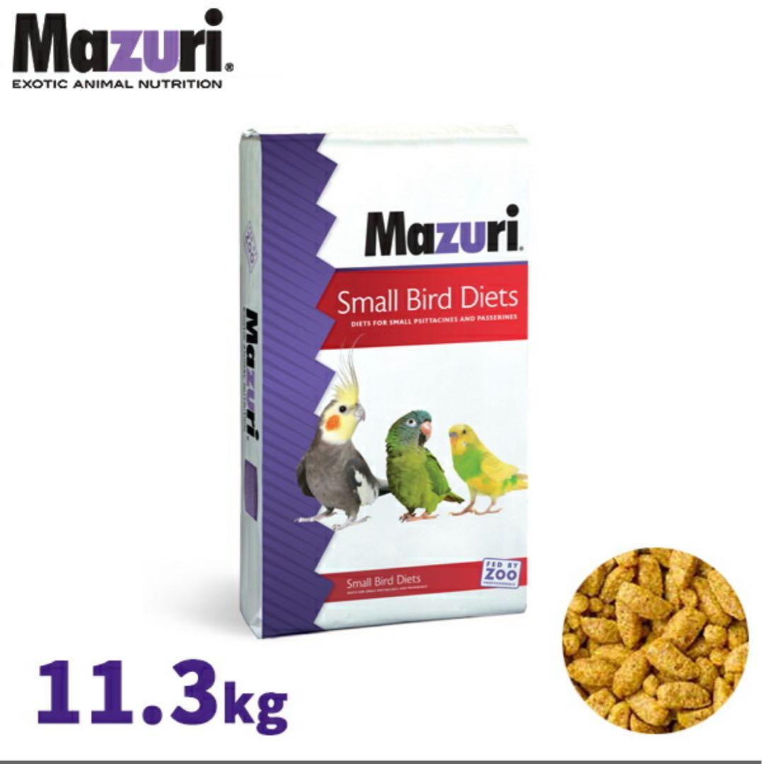 MAZRI スモールバードメンテナンス 11.34kg