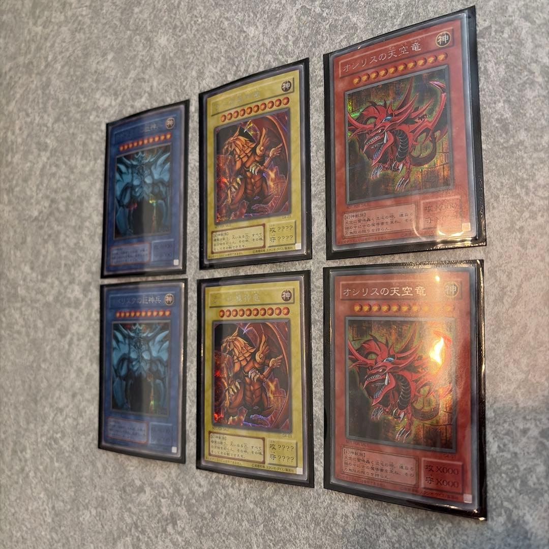 遊戯王　三幻神初期シークレット　3枚セット　G4