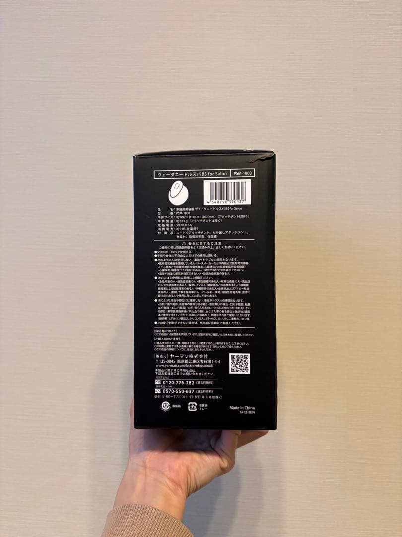 ヤーマン　ヴェーダニードルスパ　BS for Salon