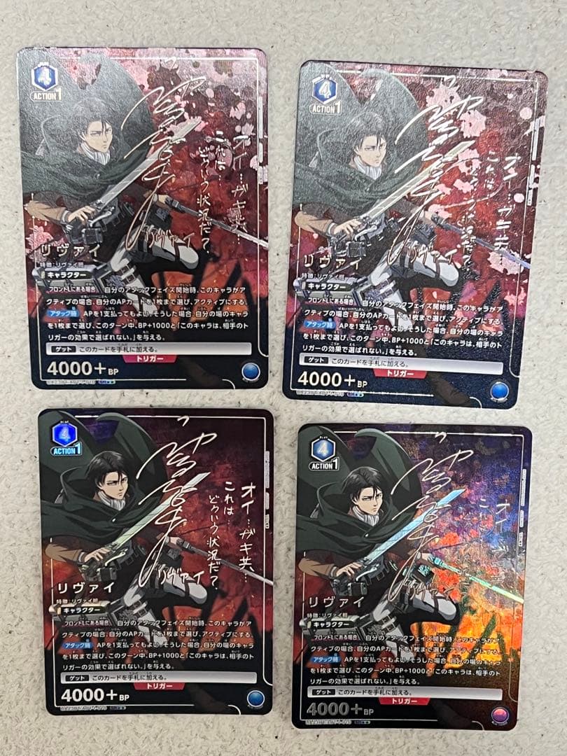 ユニオンアリーナ　進撃　リヴァイ　SR★★ パラレル　attack サイン