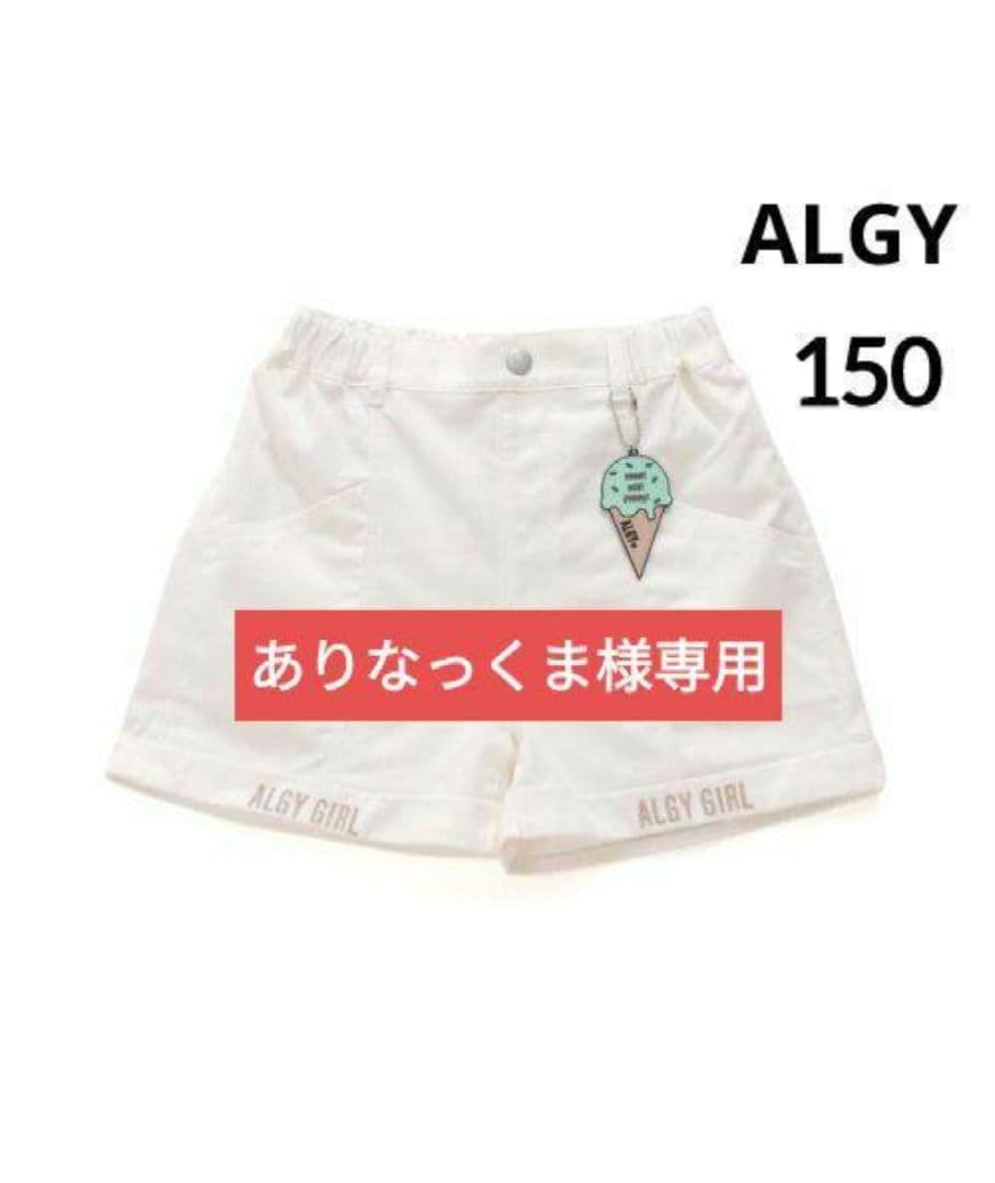 ありなっくま★新品 ピンクラテ★接触冷感ワッペンカ－ゴパンツ 160