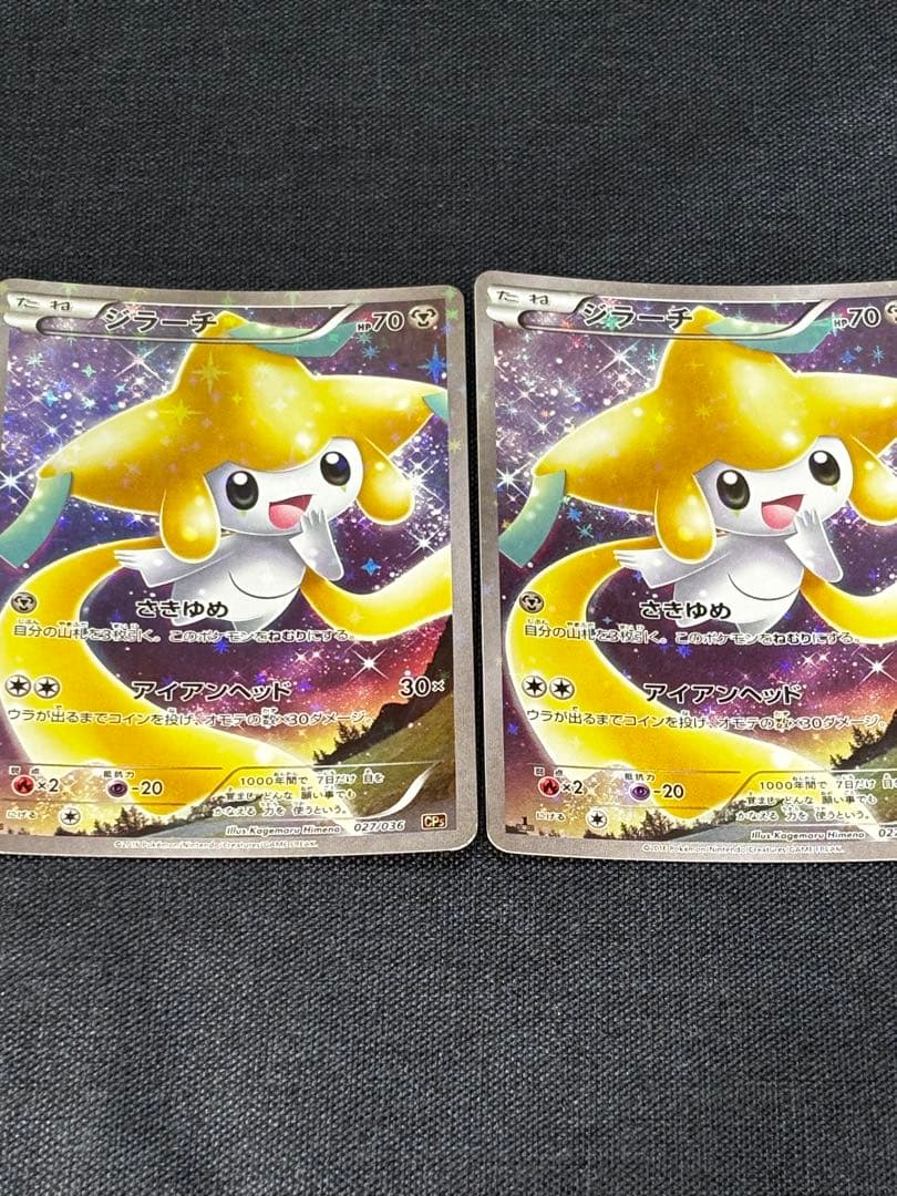 ジラーチ CP5幻・伝説ドリームキラコレクション 027/036 2枚セット