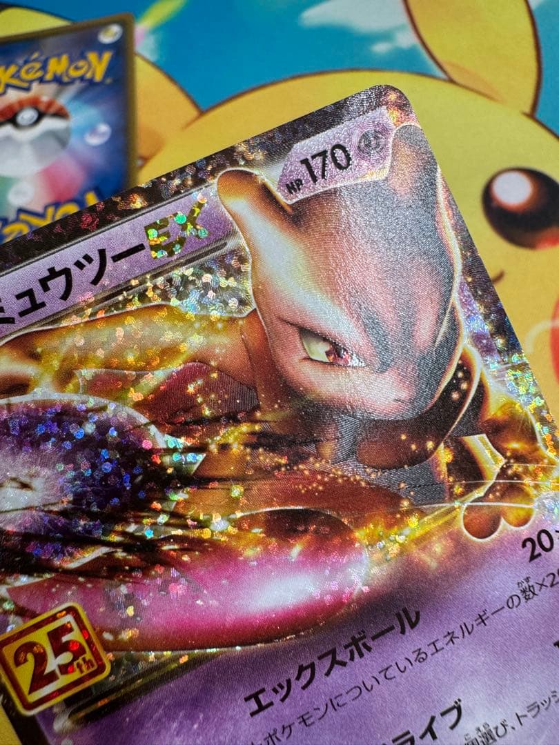 ポケモンカード ミュウツーEX 25th プロモ 4枚