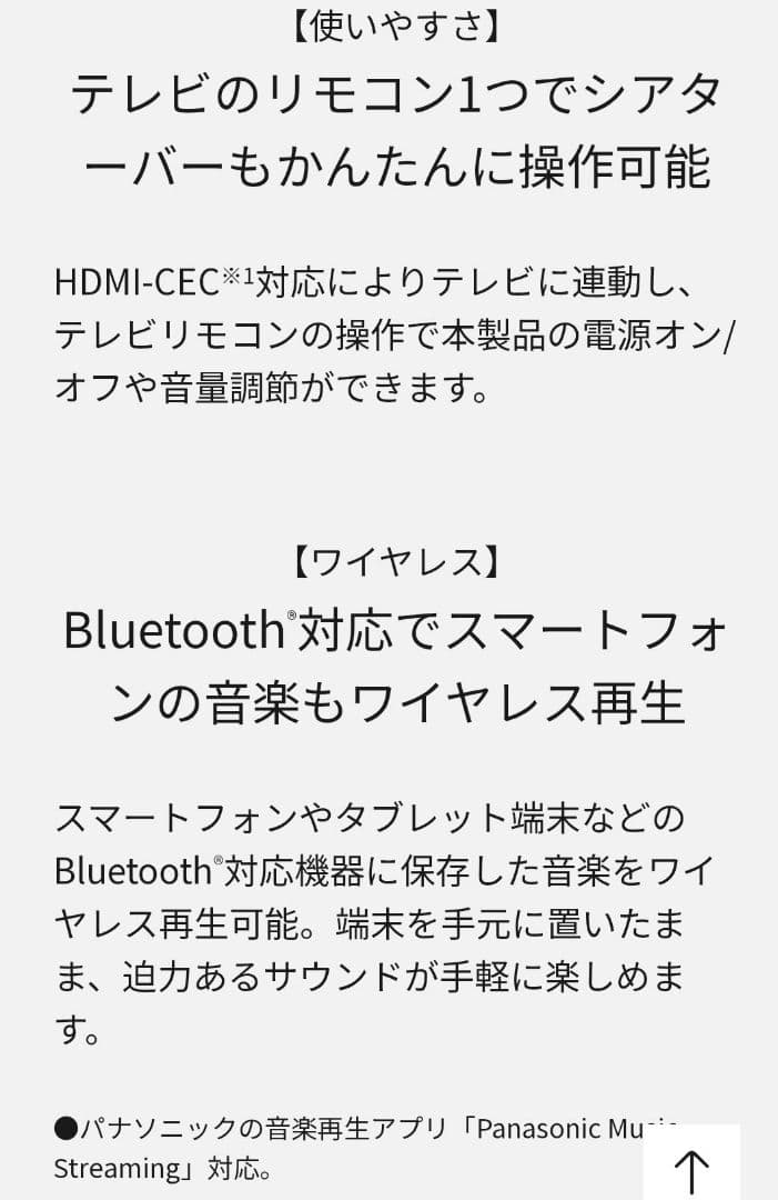 Panasonic ホームシアターオーディオシステム SC-HTB200-K