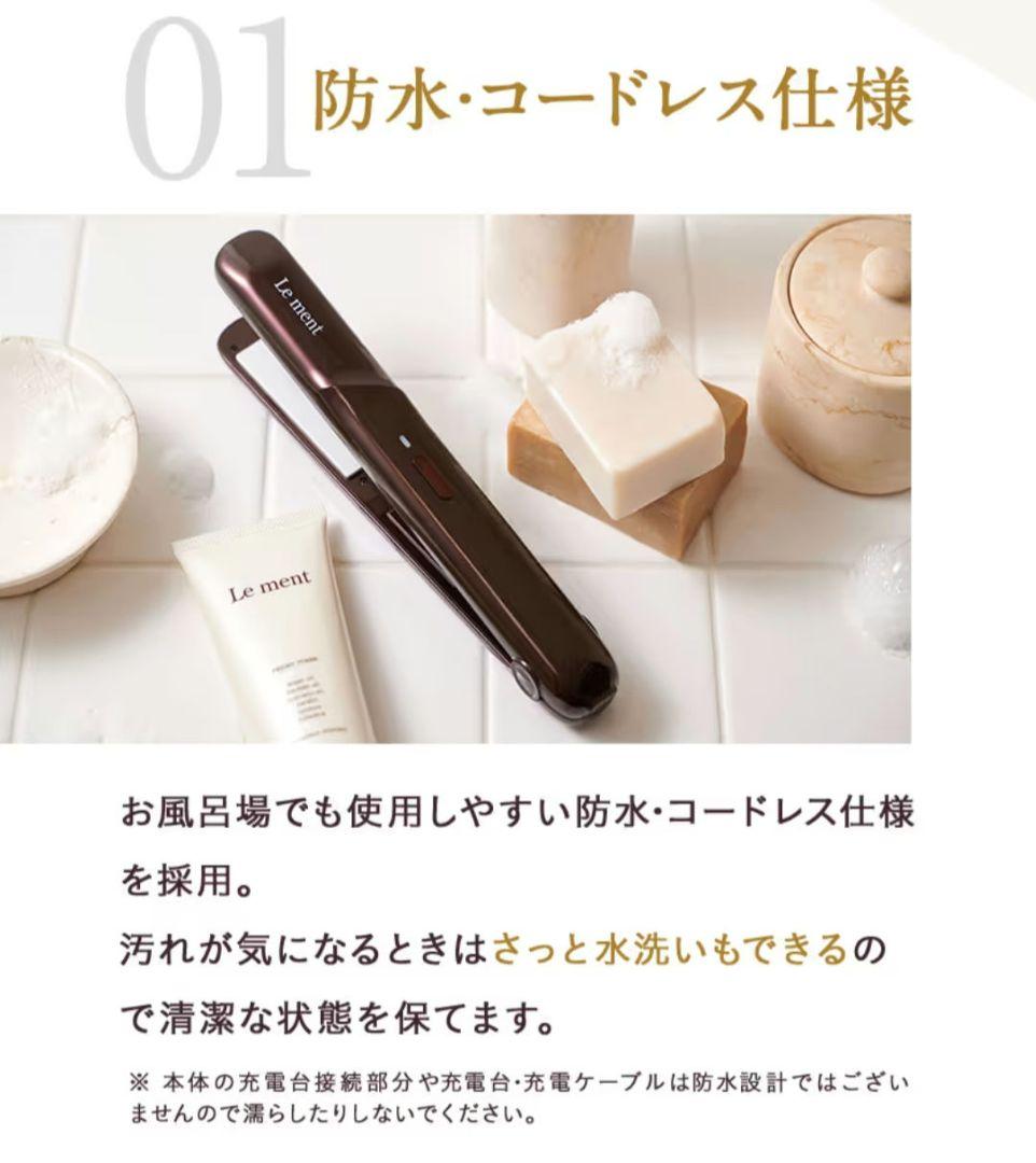 【大特価‼️】Lement ルメント ディープリペアプロ 超音波トリートメント