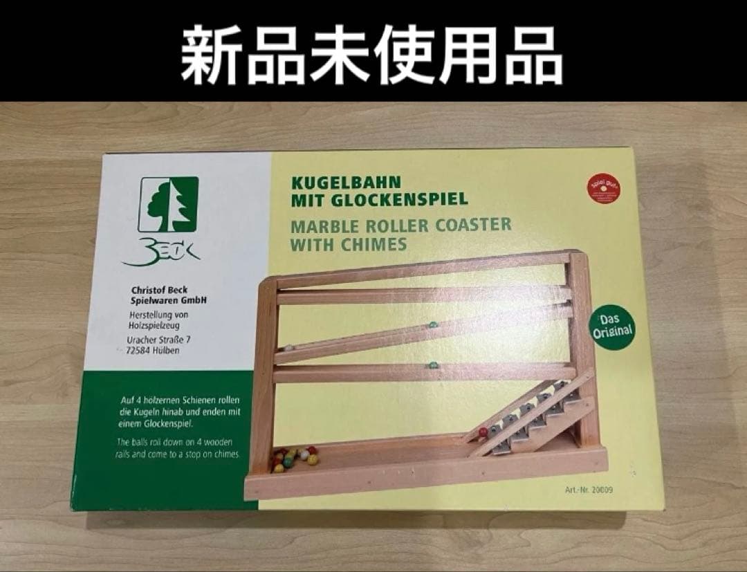 新品未使用品　BECK ベック社　シロフォン付き玉の塔　クーゲルバーン