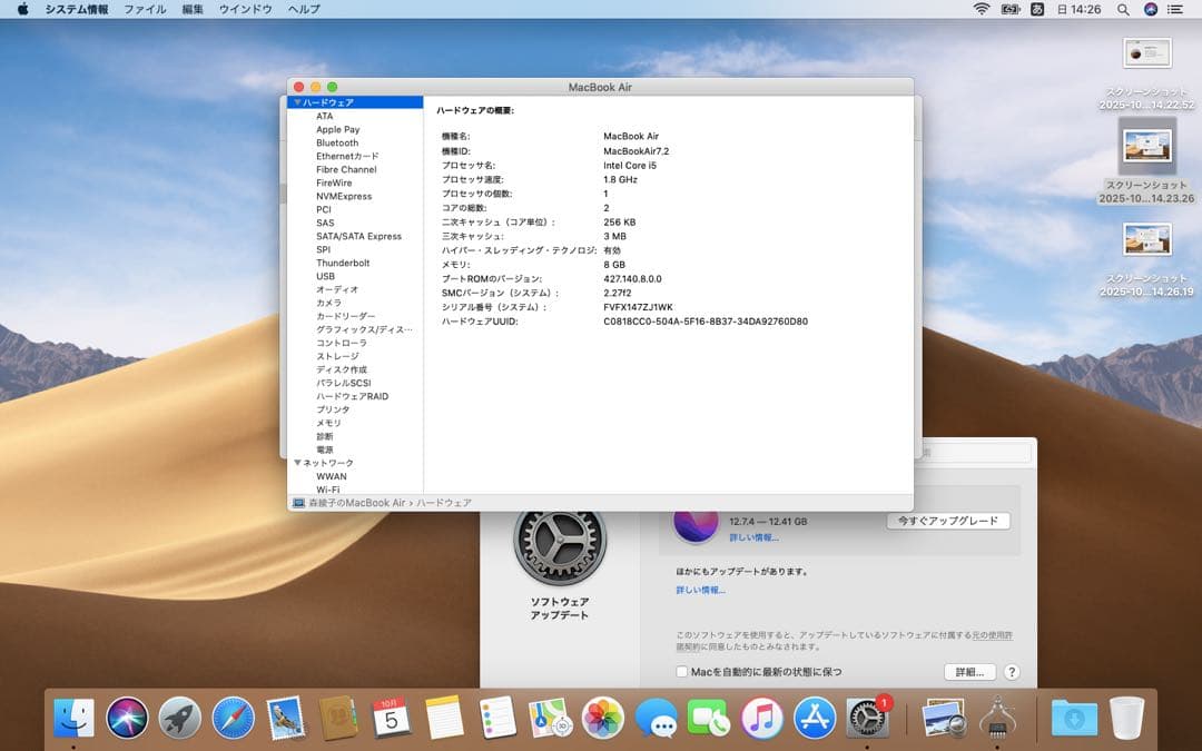 【ジャンク品】Apple MacBook Air 13inch A1466