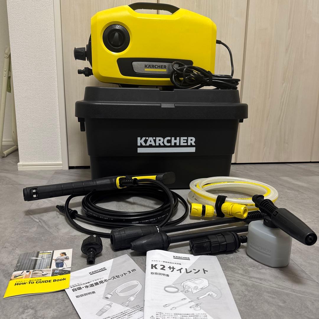 KARCHER ケルヒャー K2 サイレント 高圧洗浄機 洗剤 専用BOX付き