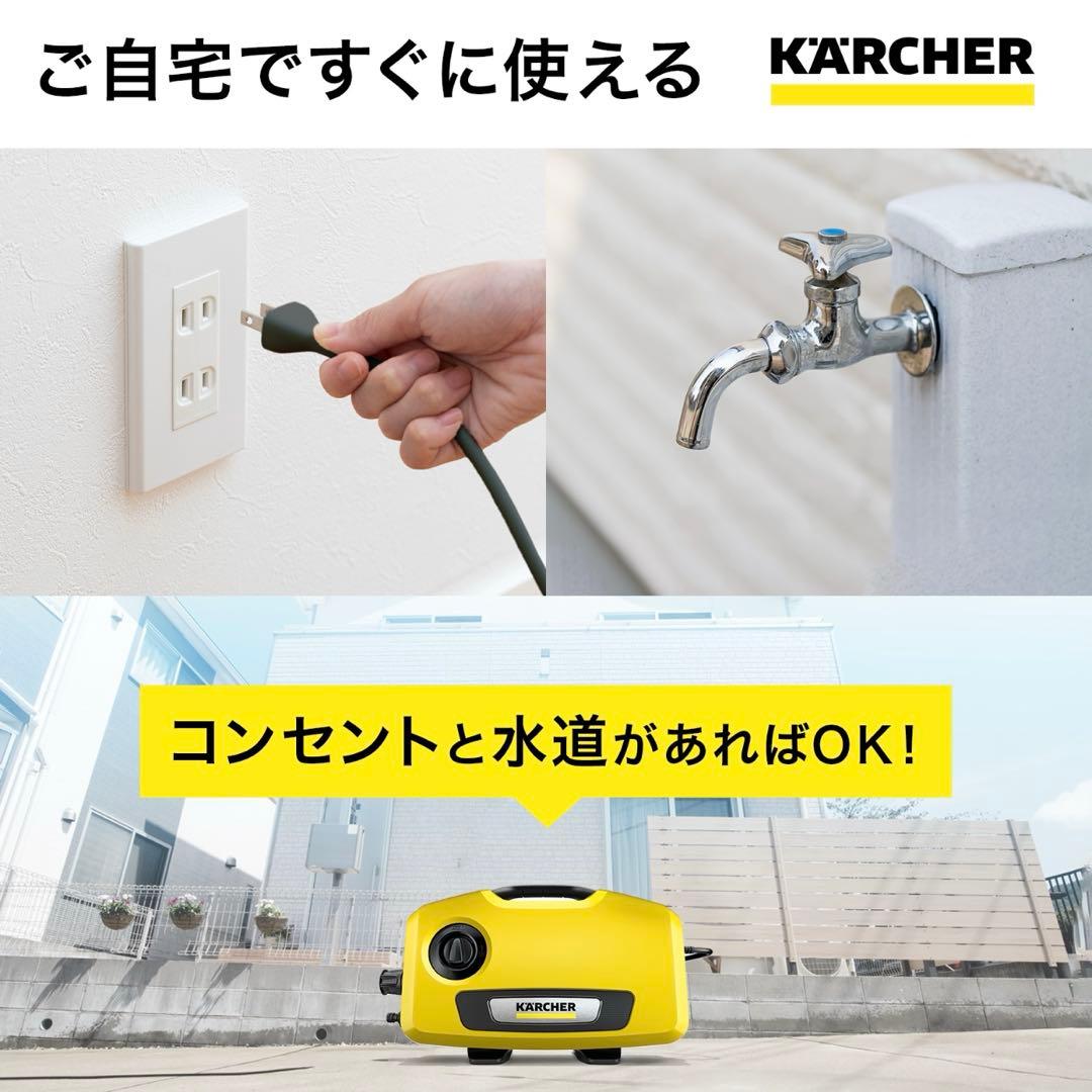 KARCHER ケルヒャー K2 サイレント 高圧洗浄機 洗剤 専用BOX付き
