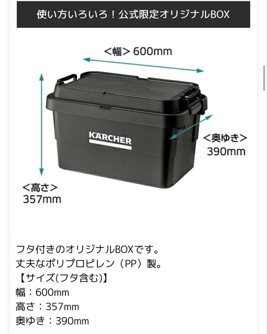 KARCHER ケルヒャー K2 サイレント 高圧洗浄機 洗剤 専用BOX付き