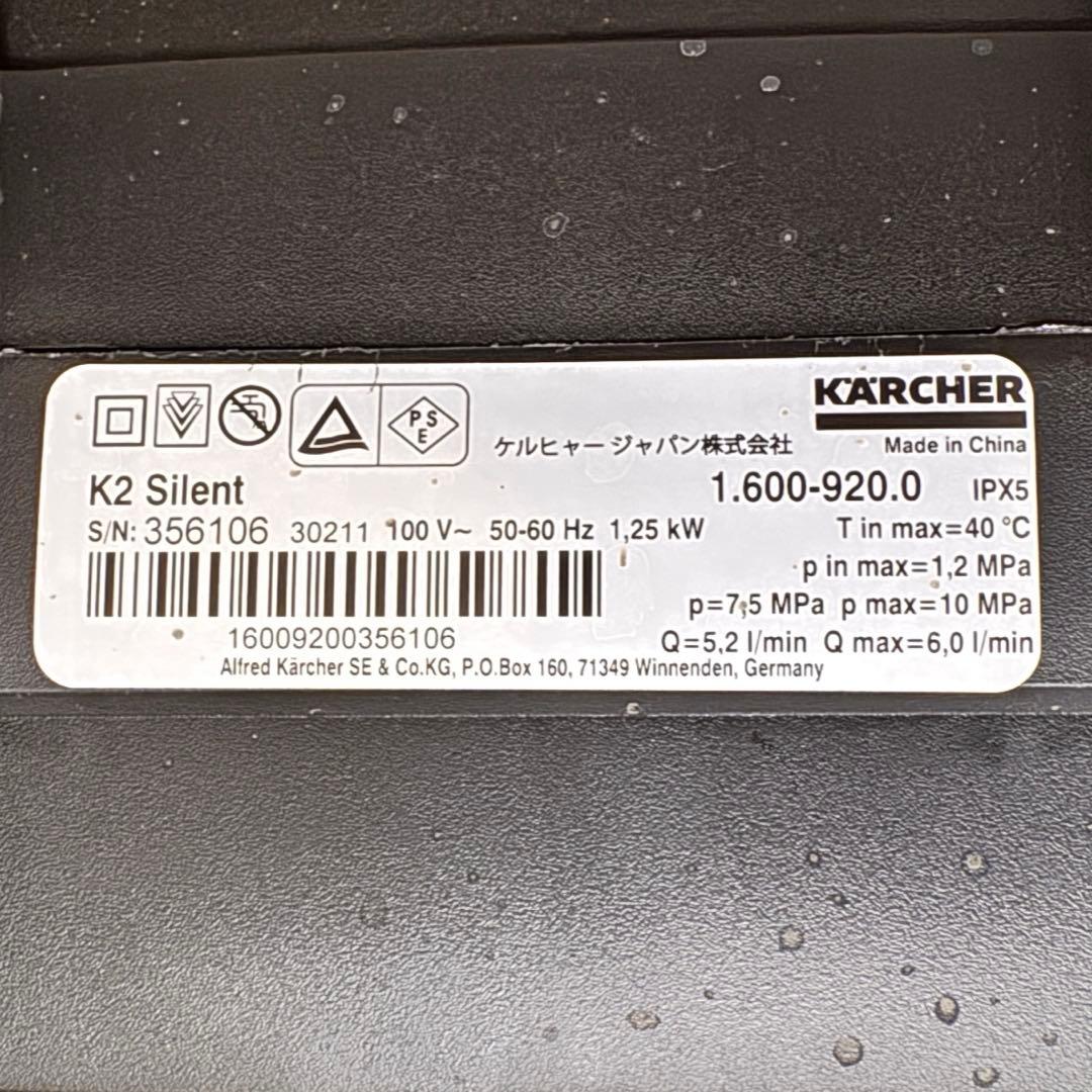 KARCHER ケルヒャー K2 サイレント 高圧洗浄機 洗剤 専用BOX付き