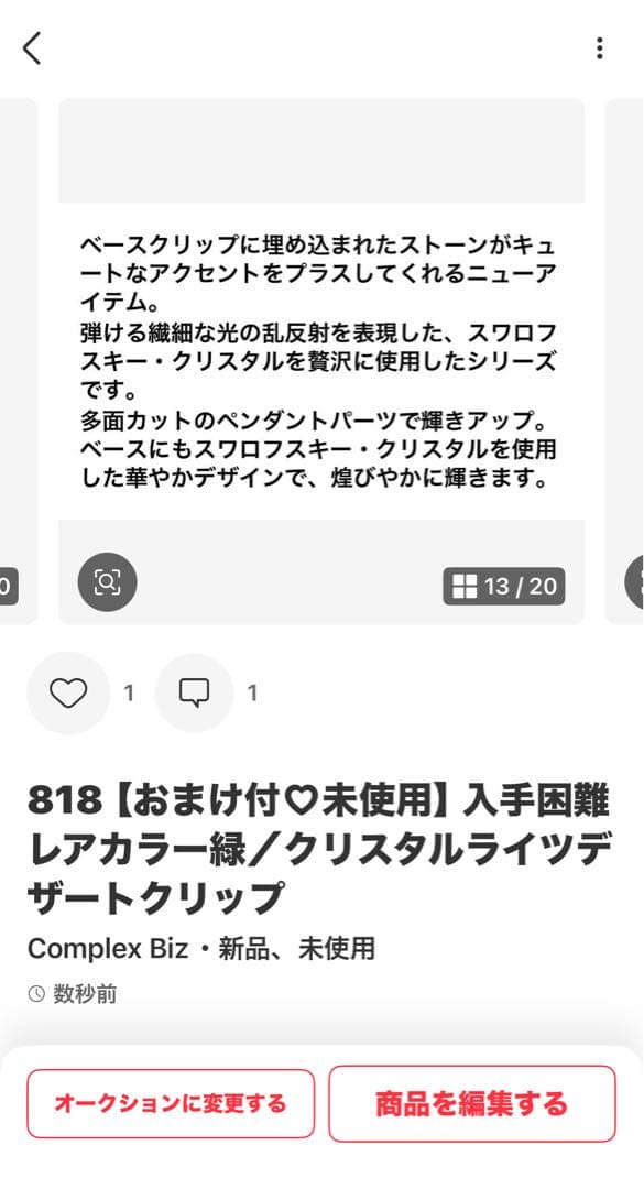 ち*た様 838【約￥35,000相当】2点セット④グリーン系／三連休オークショ