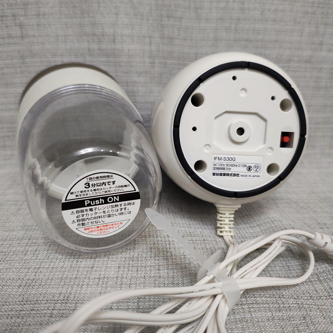 お値下げ中❗️サイレントミルサーおろしカッターセット IFM-S30G-SET