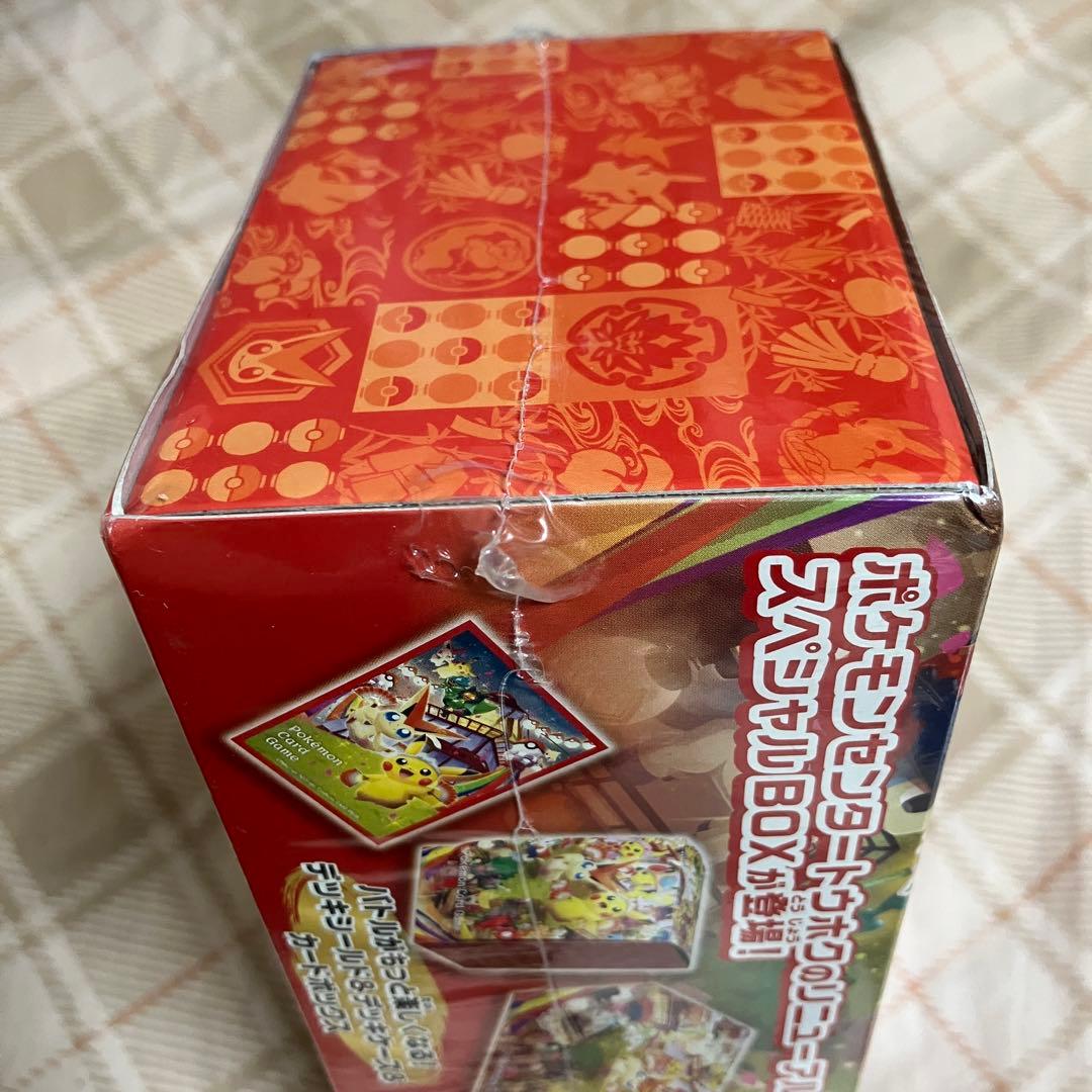 ポケモンセンター トウホク スカーレット＆バイオレット スペシャルBOX