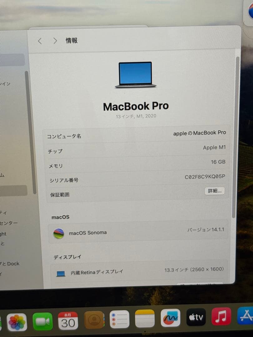 ⭐️M8101A⭐️MacBook Pro Apple M1 A2338 2020