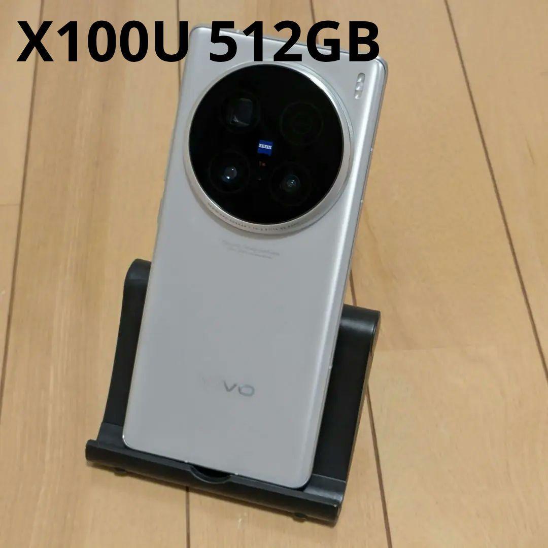 vivo x100 ultra チタン 512GB 美品