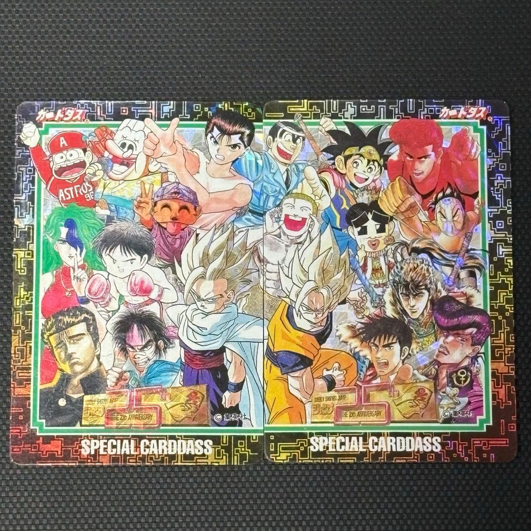 ジャンプマルチワールド　少年ジャンプ25周年記念　スペシャルカードダス